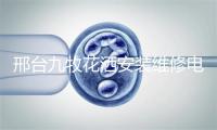 邢台九牧花洒安装维修电话